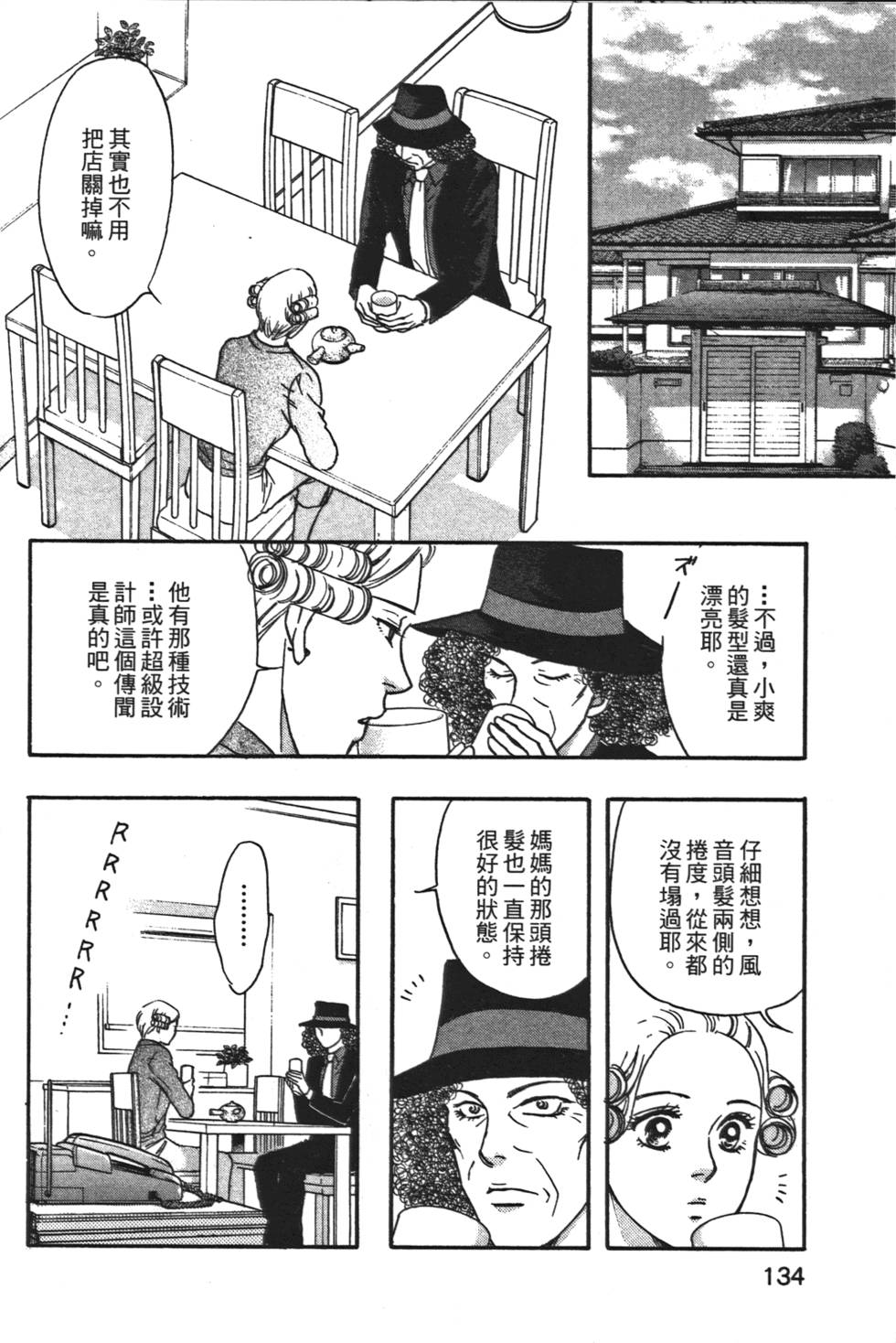 第133页