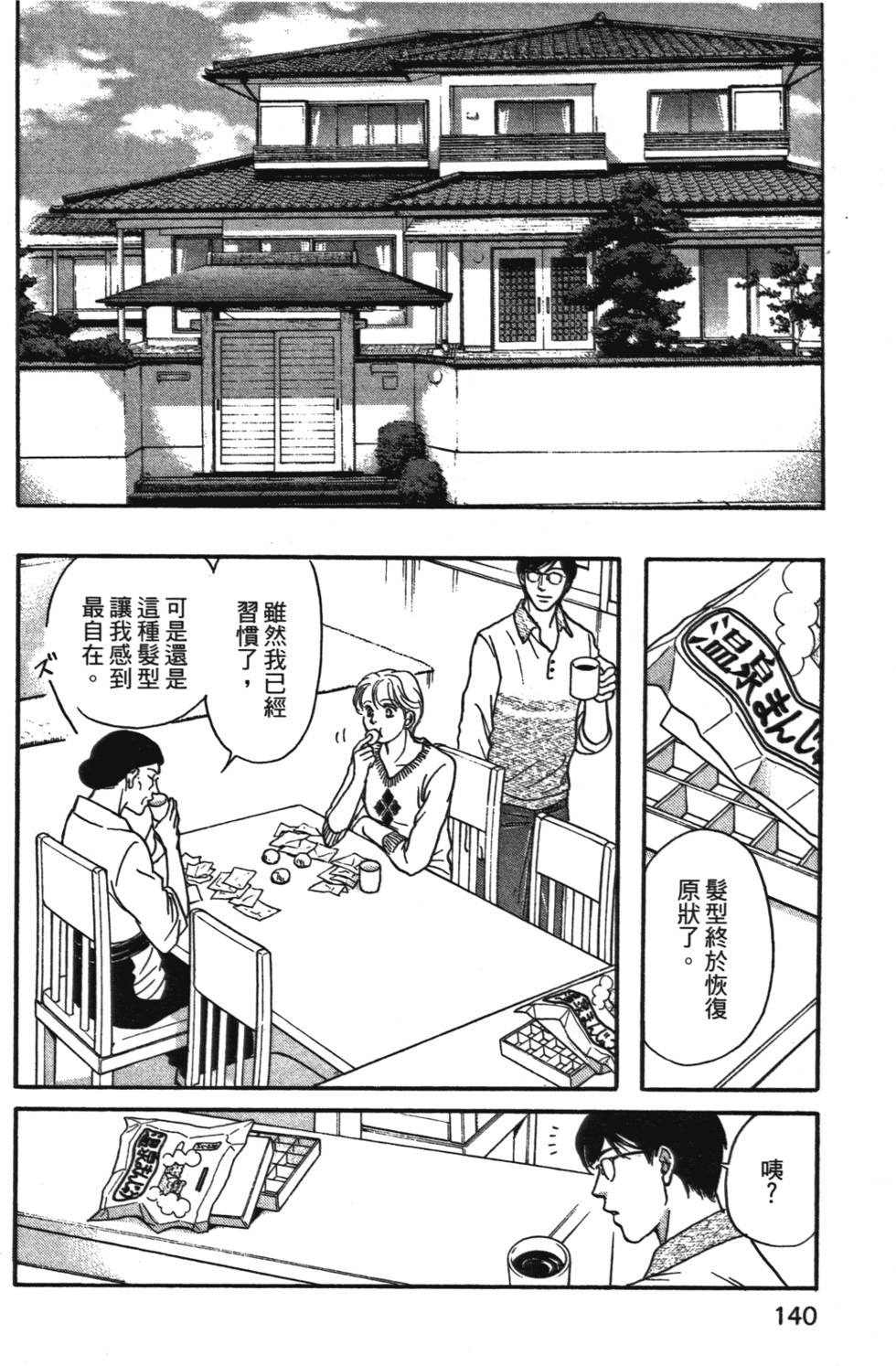 第139页
