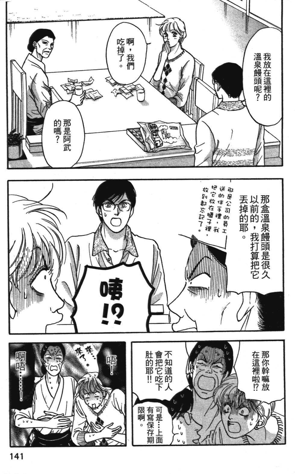 第140页