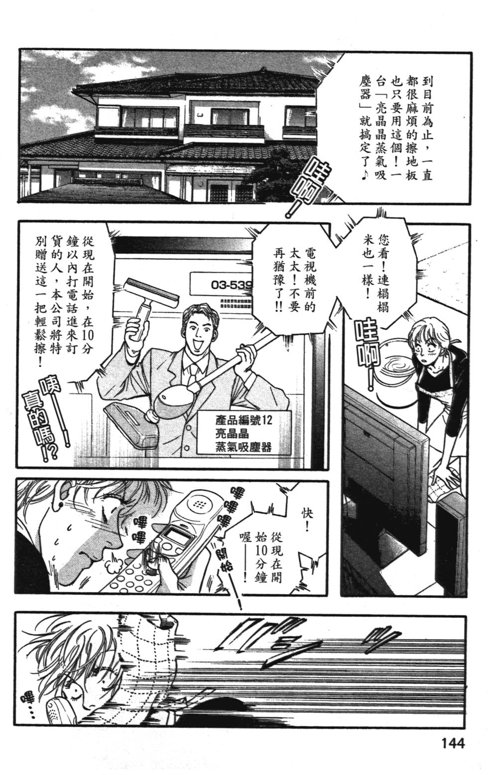 第143页