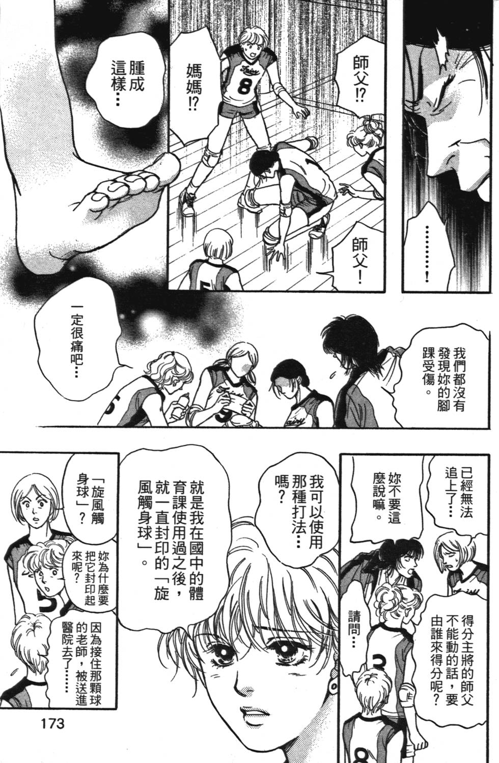 第172页