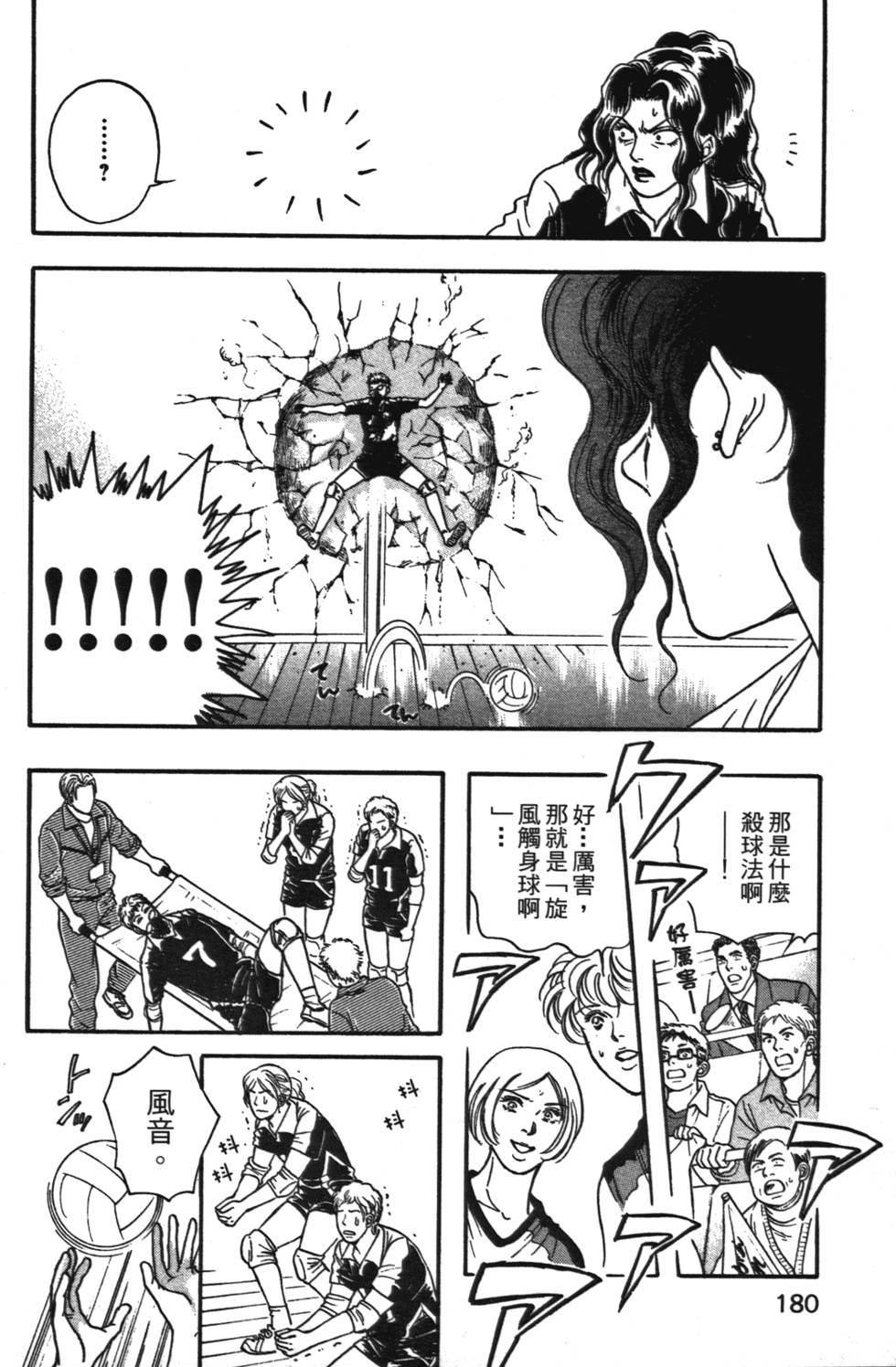 第179页