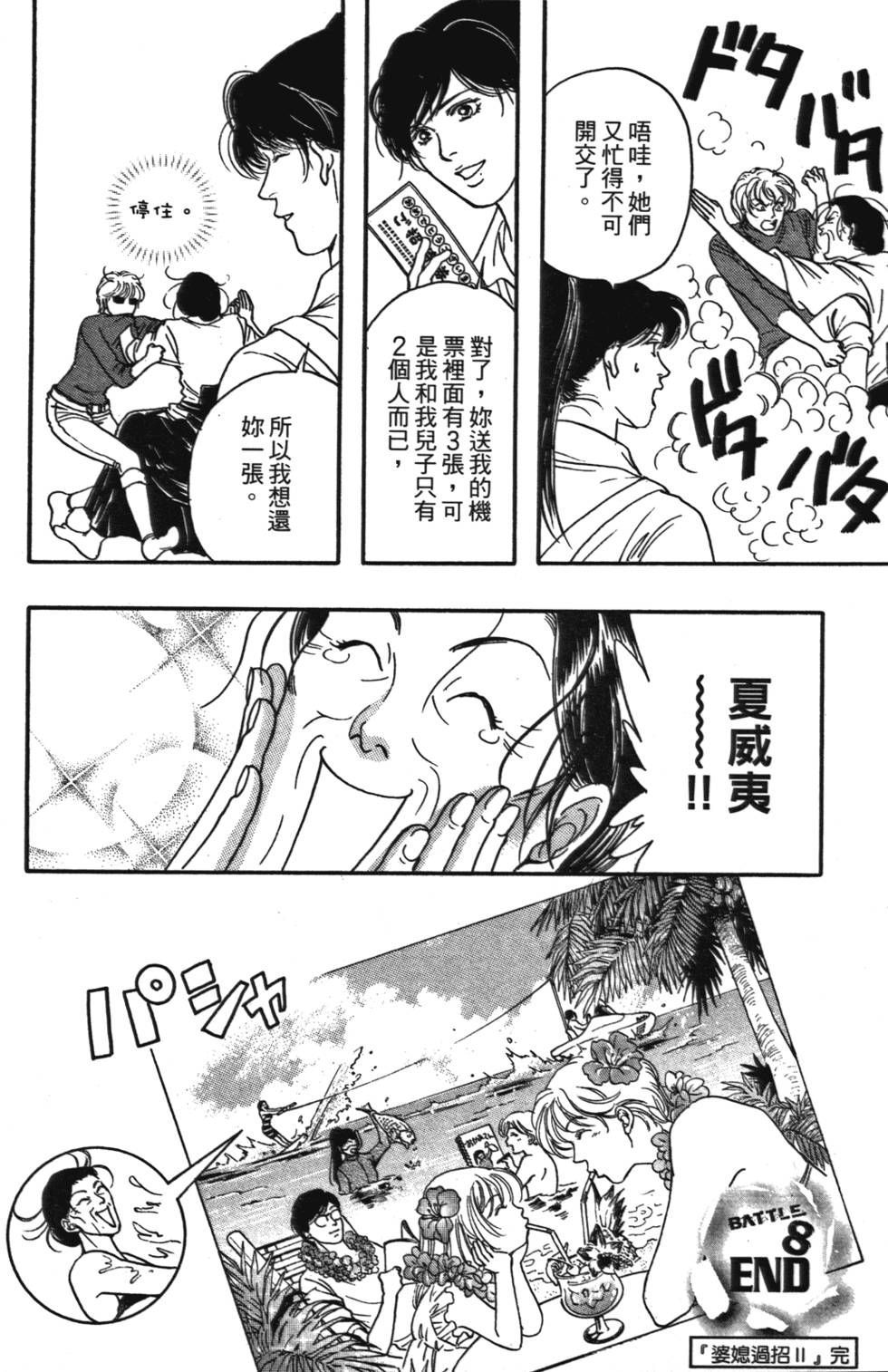 第191页
