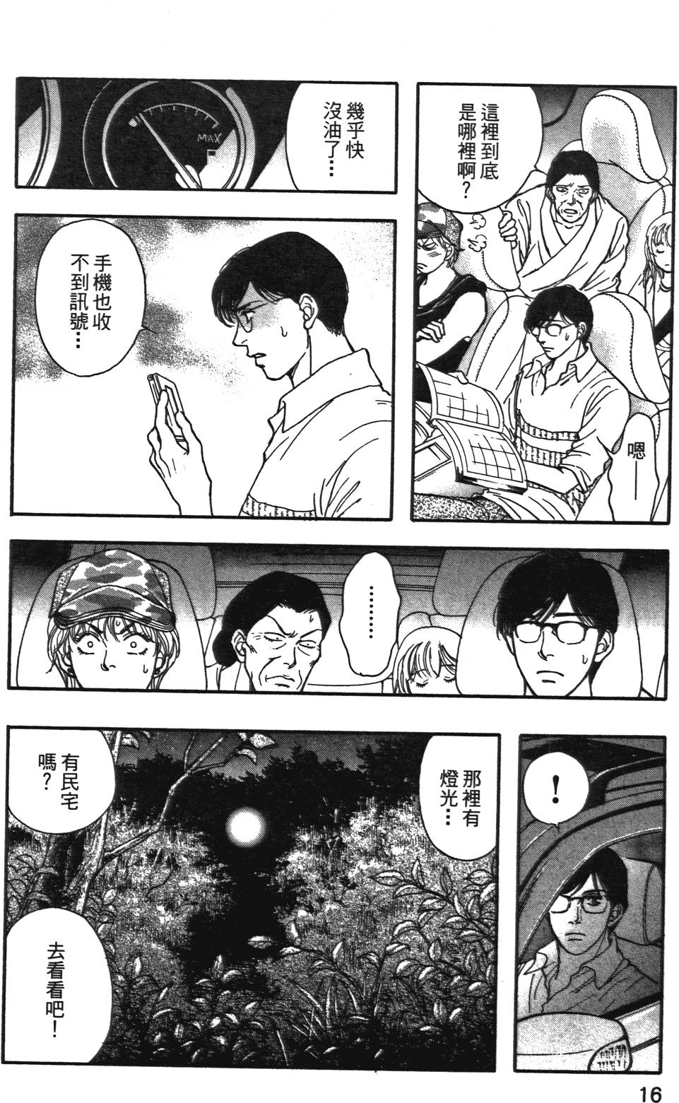 第15页