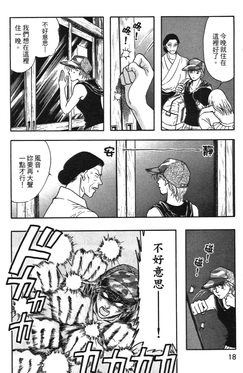 第17页