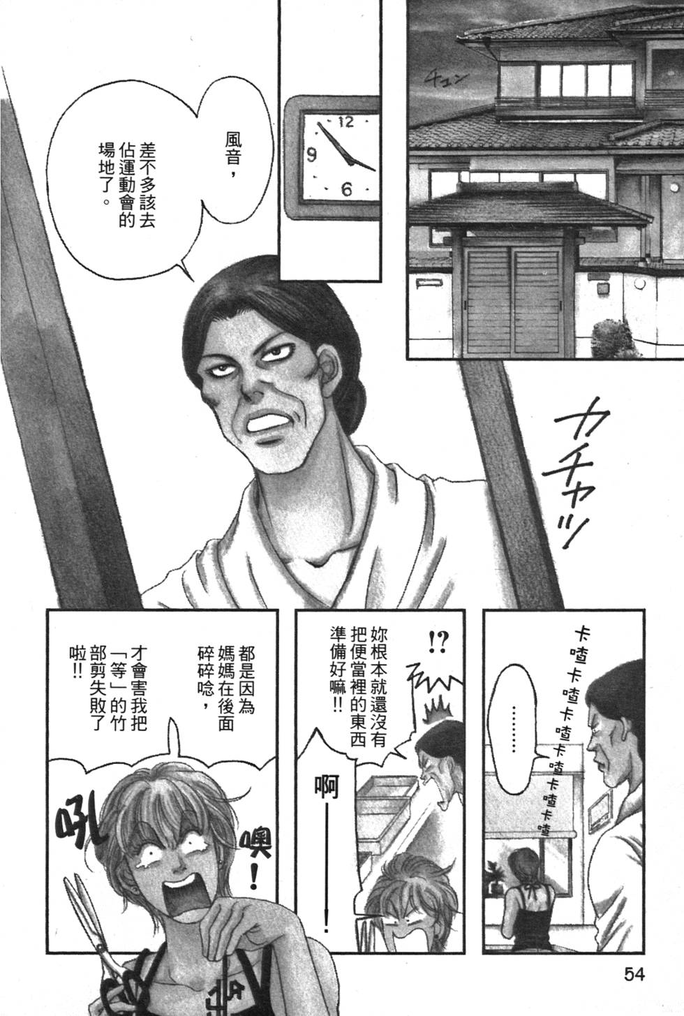 第53页