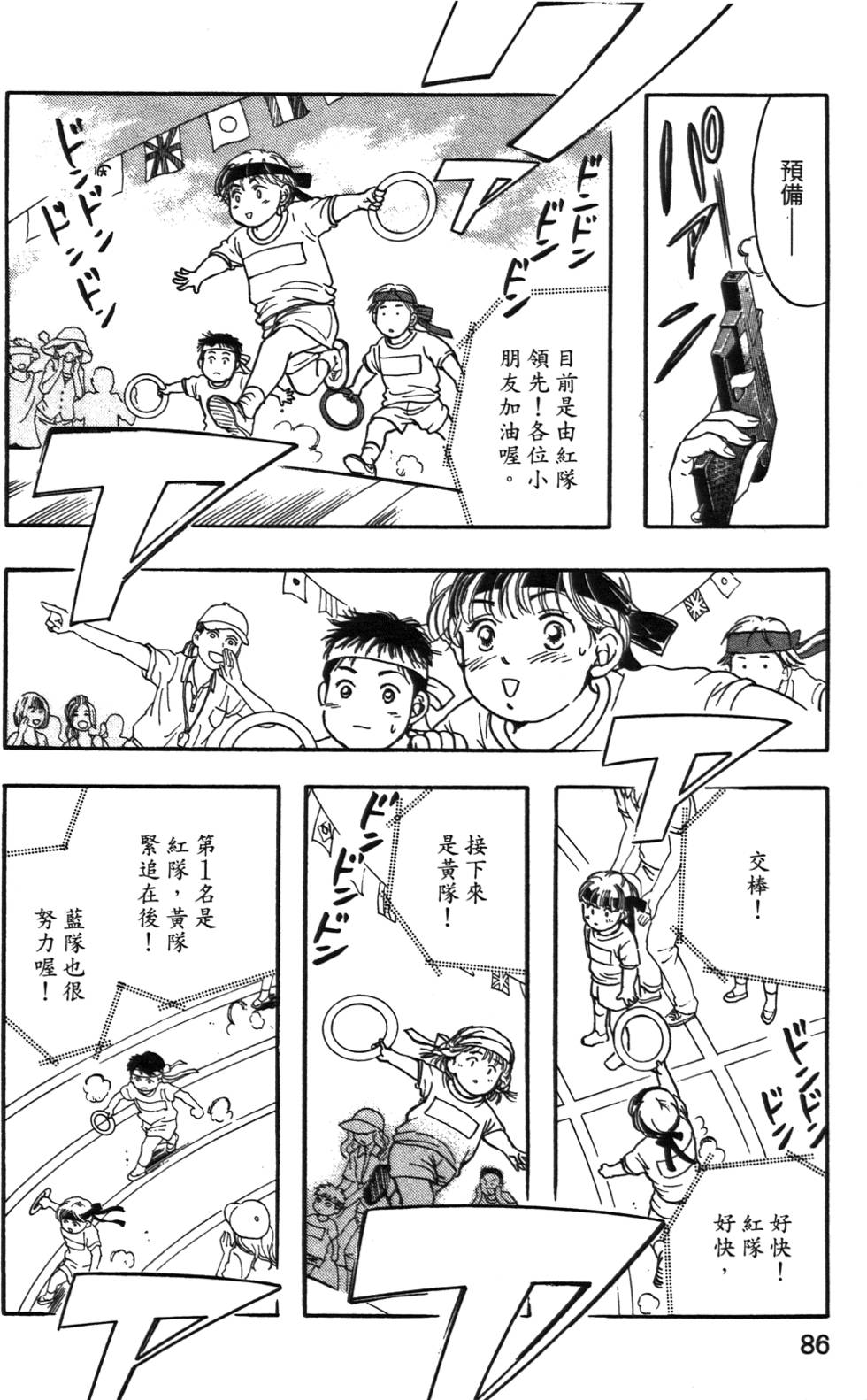 第84页