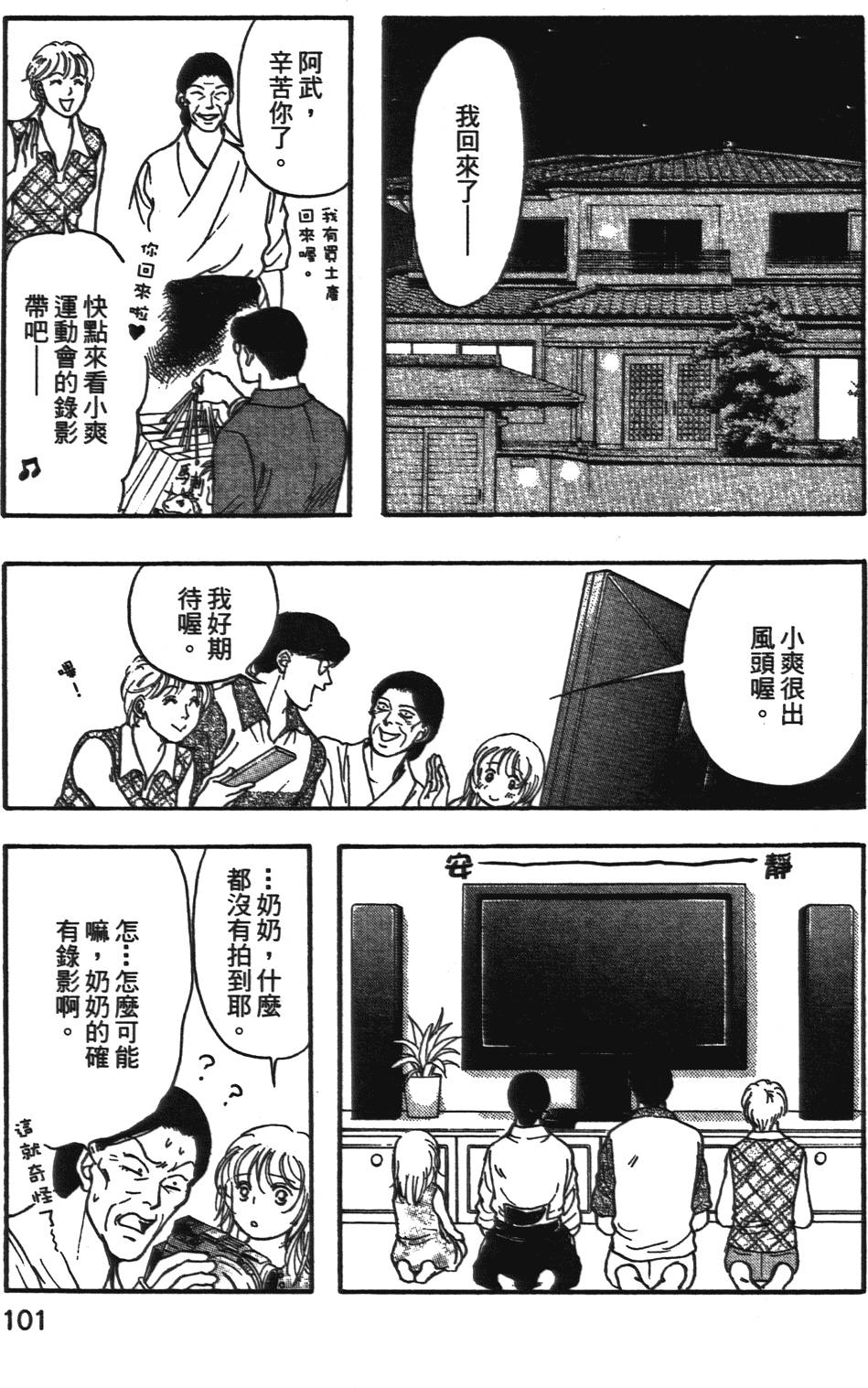 第99页