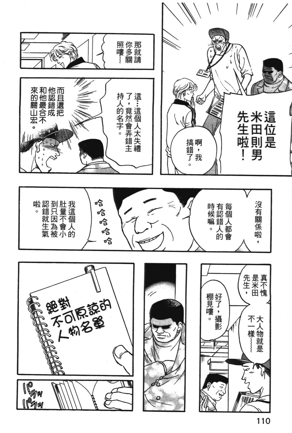 第108页