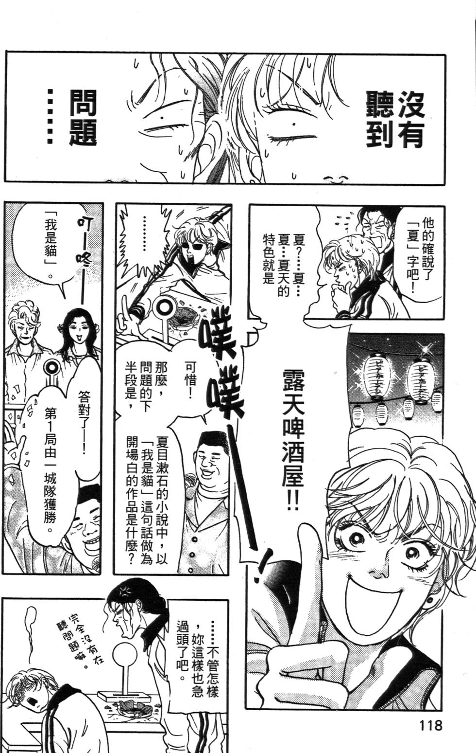 第116页