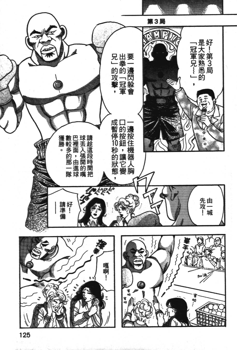 第123页