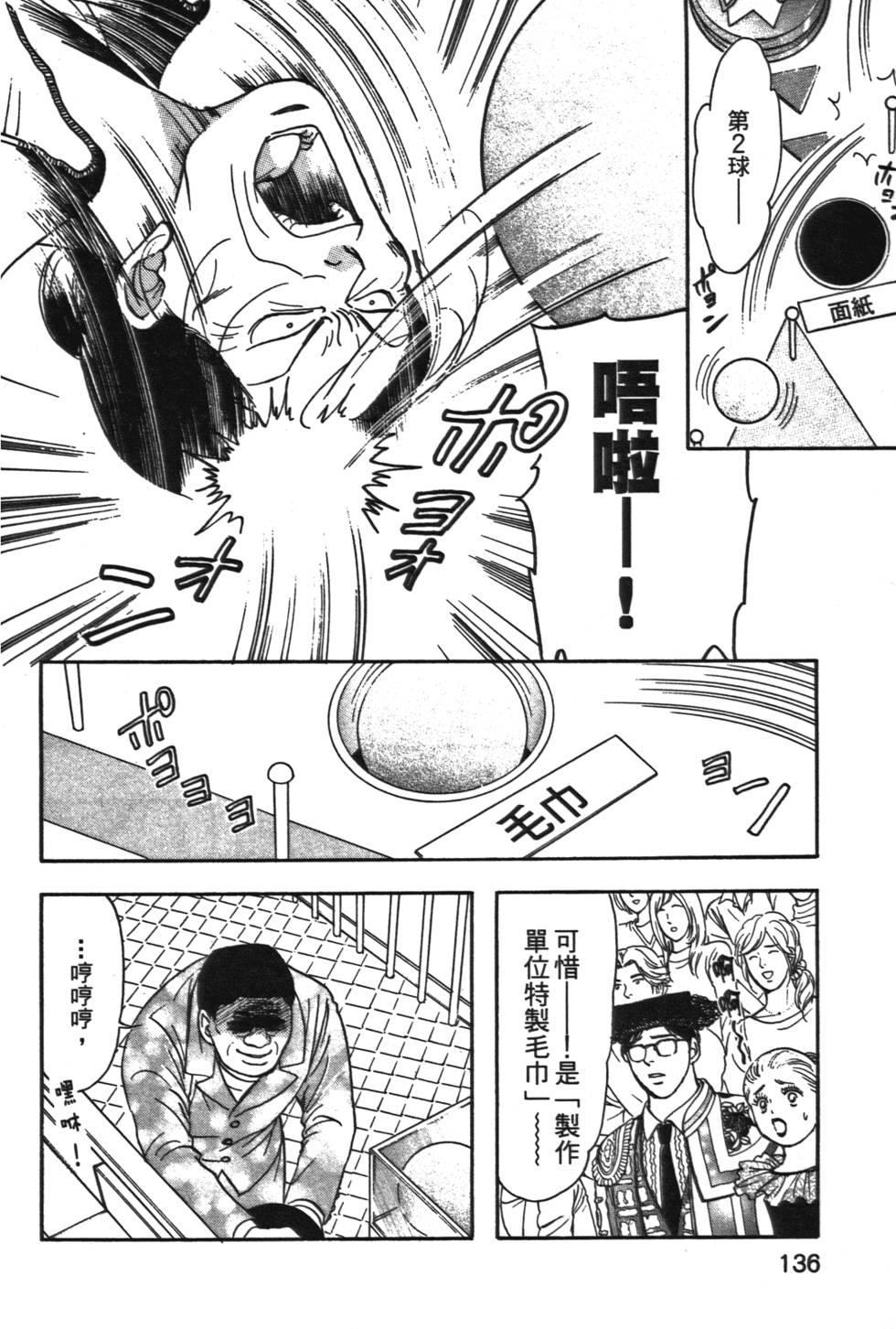 第134页