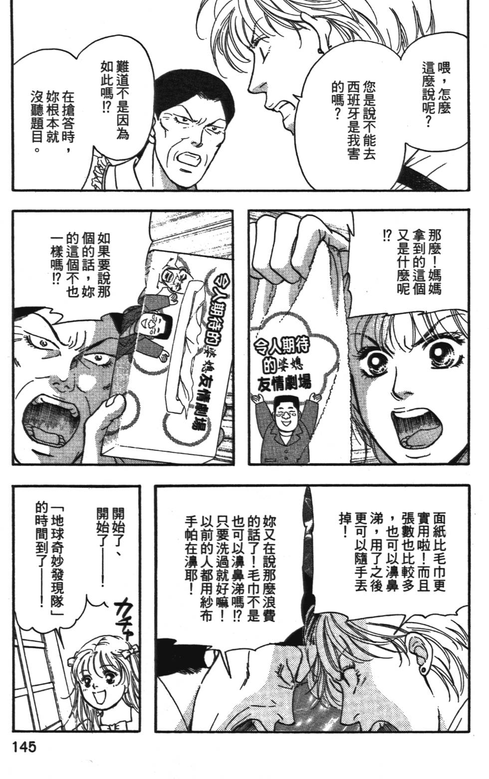 第143页