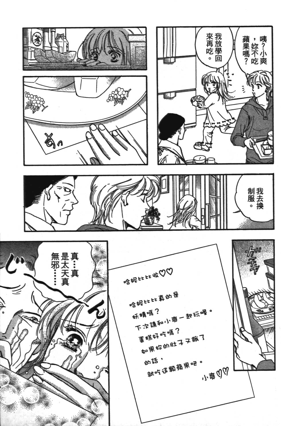 第155页