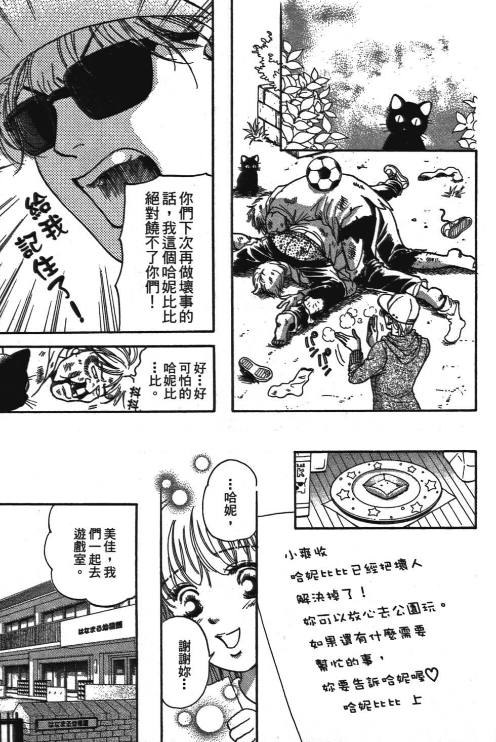 第161页