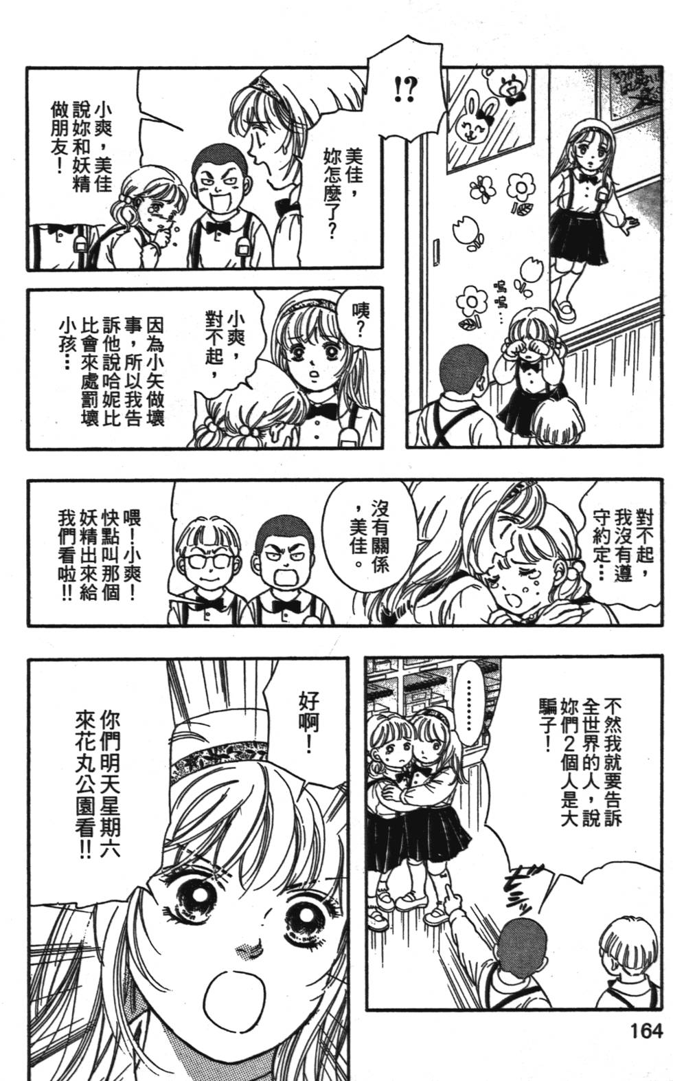 第162页
