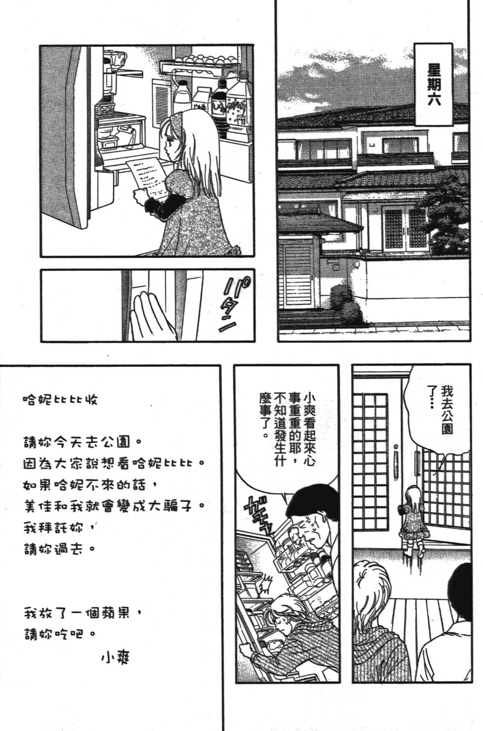 第163页