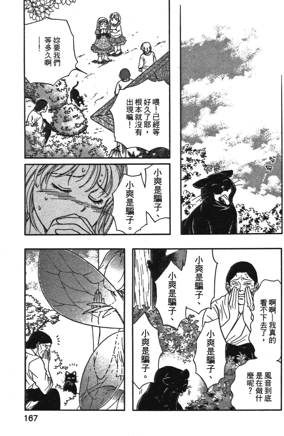 第165页