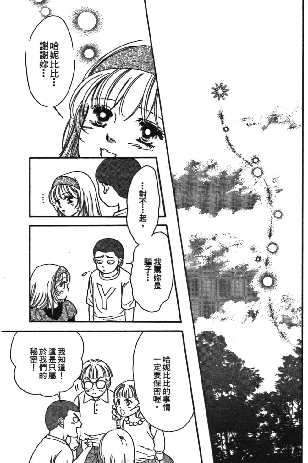 第171页