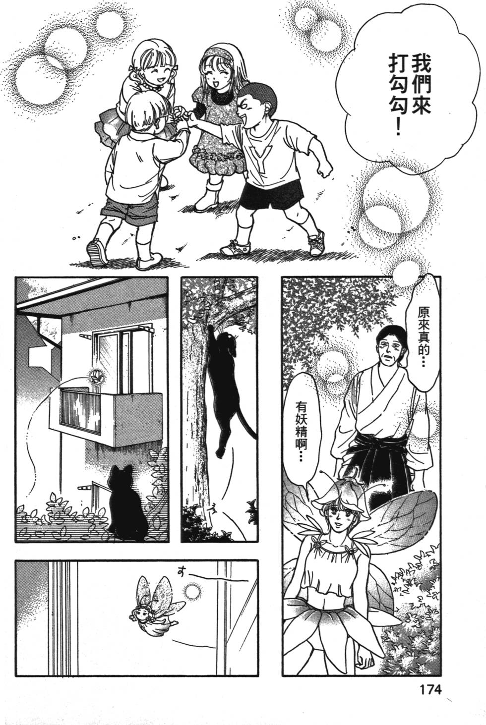 第172页
