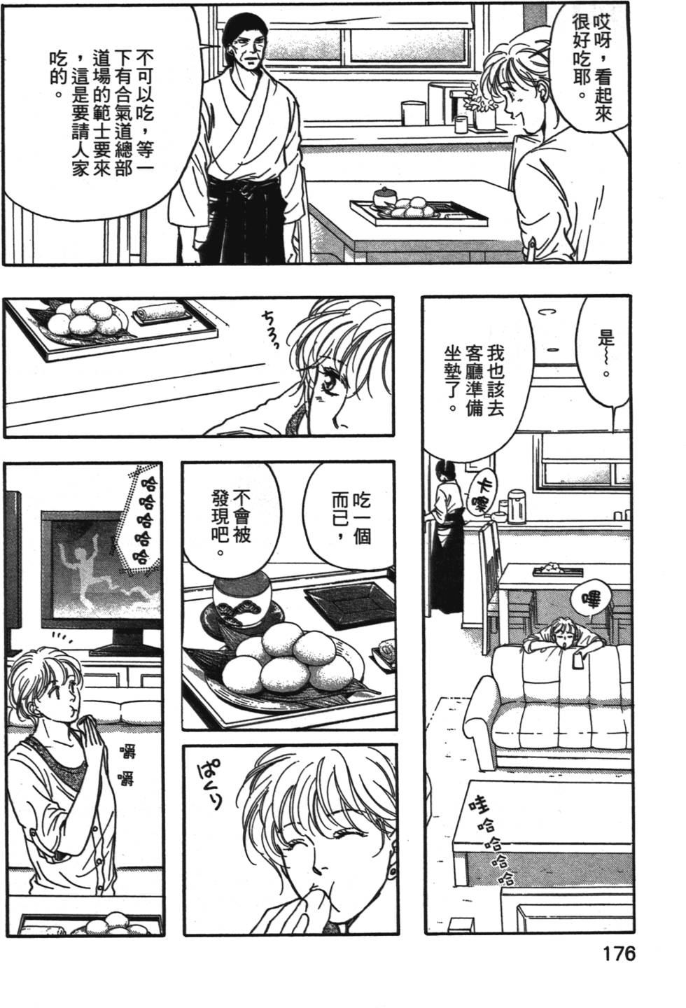 第174页