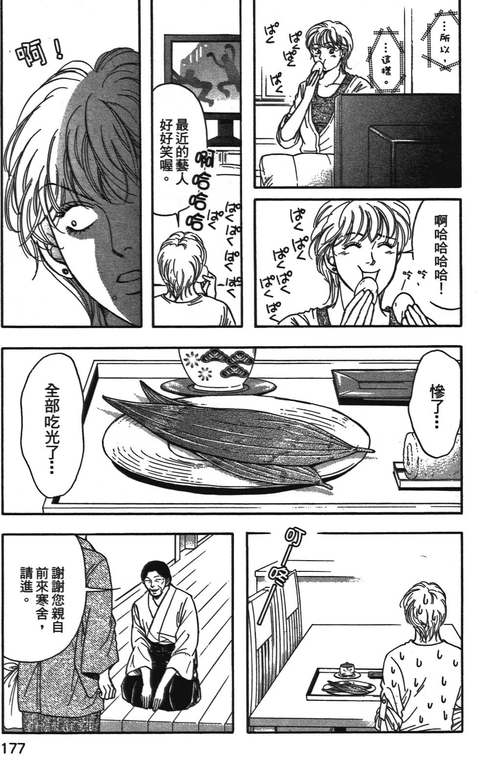 第175页