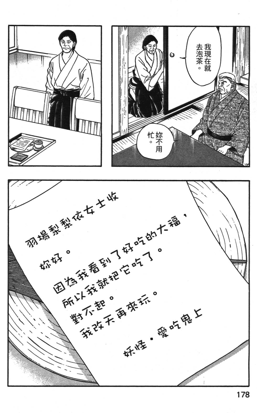 第176页