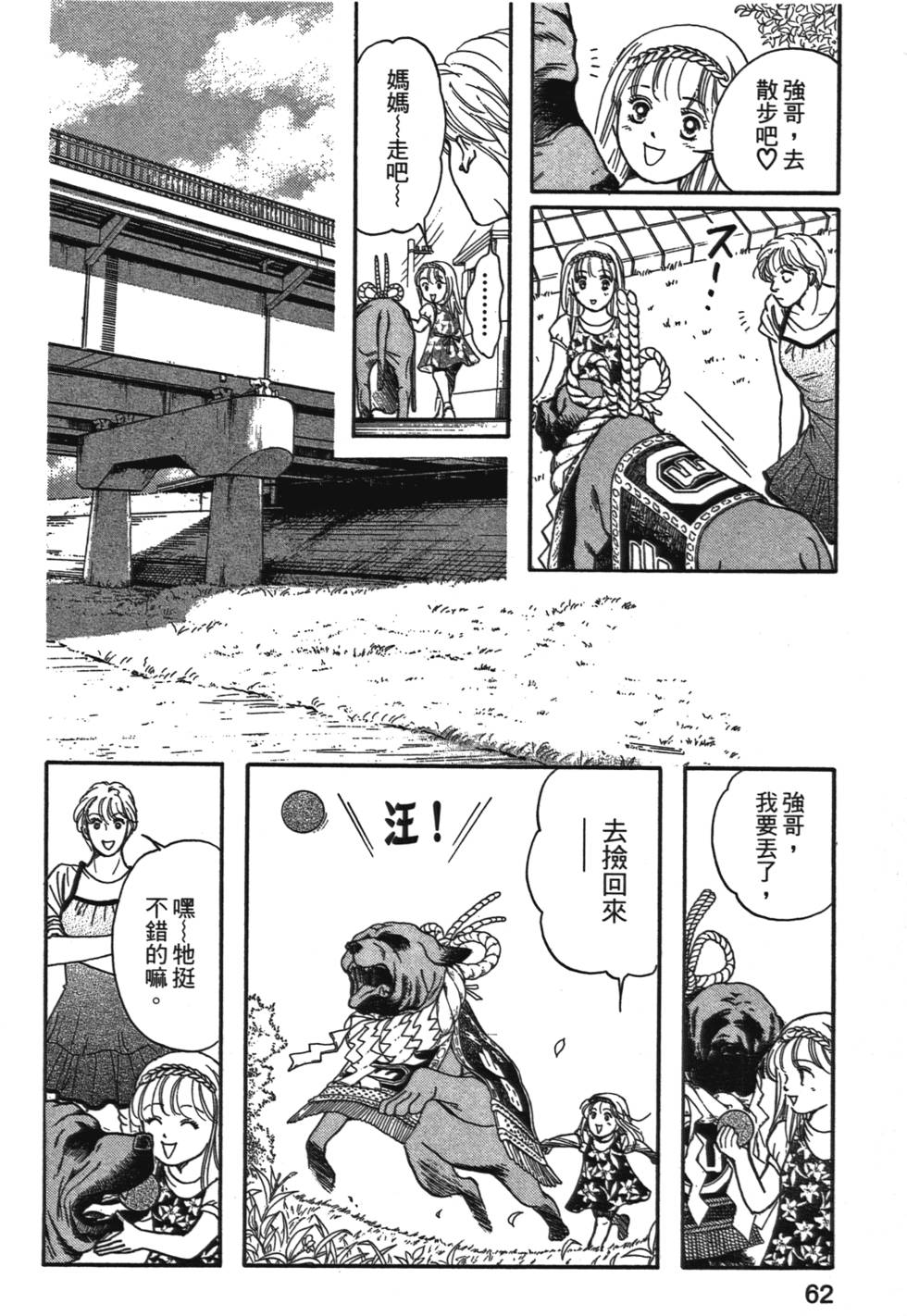 第61页