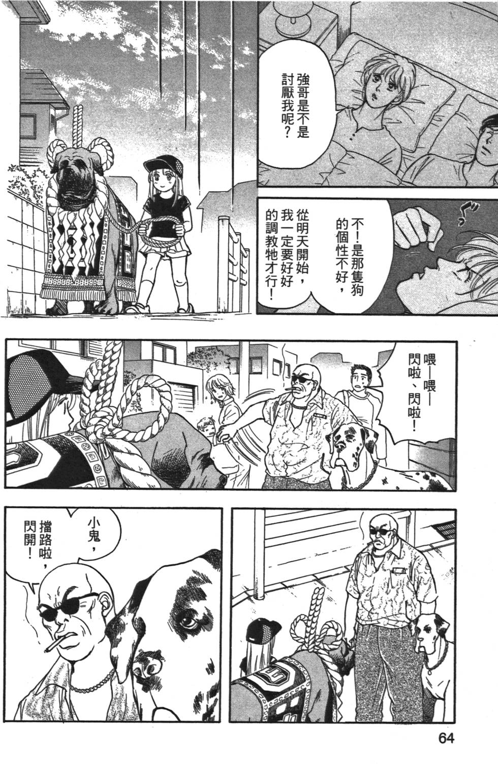 第63页