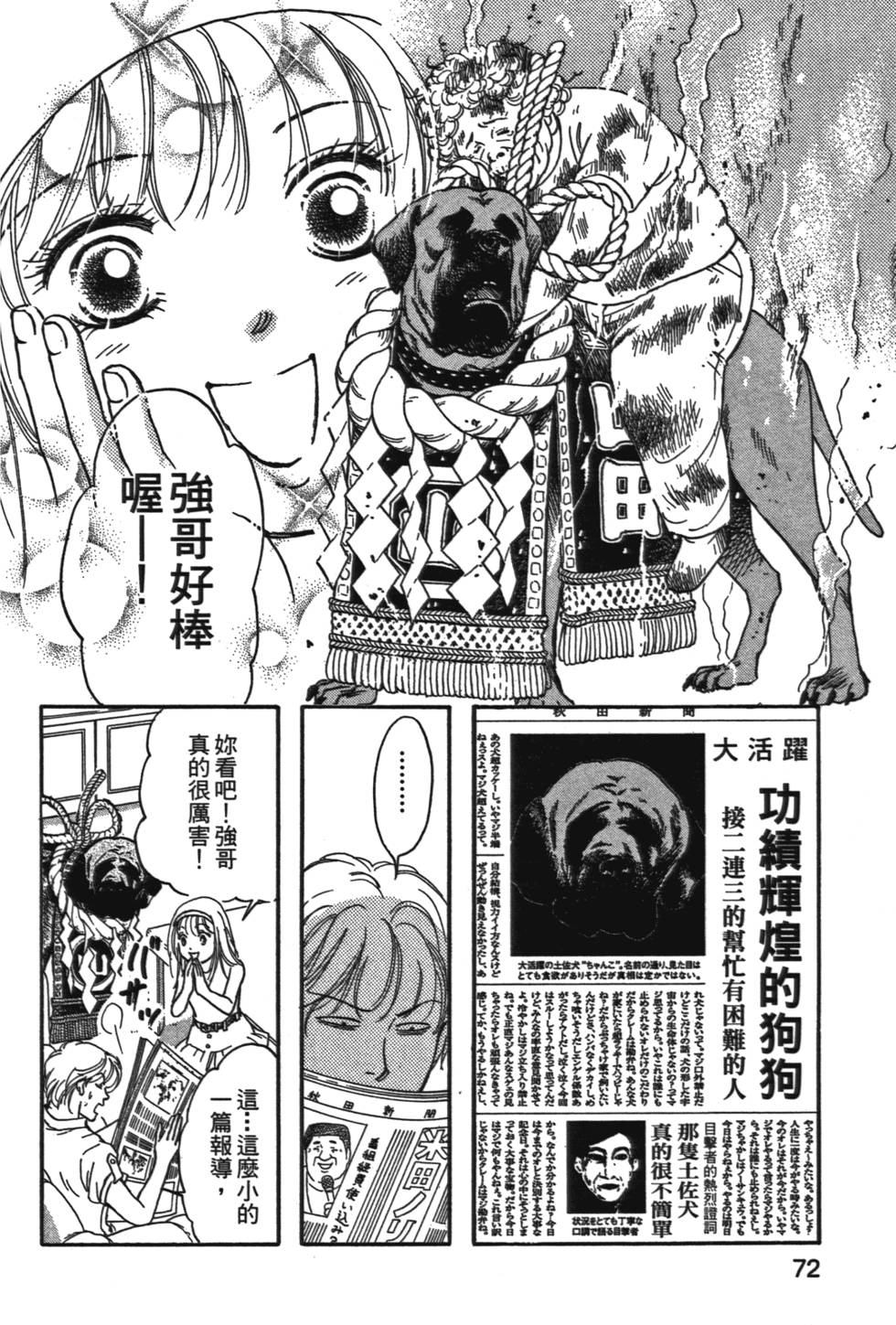 第71页