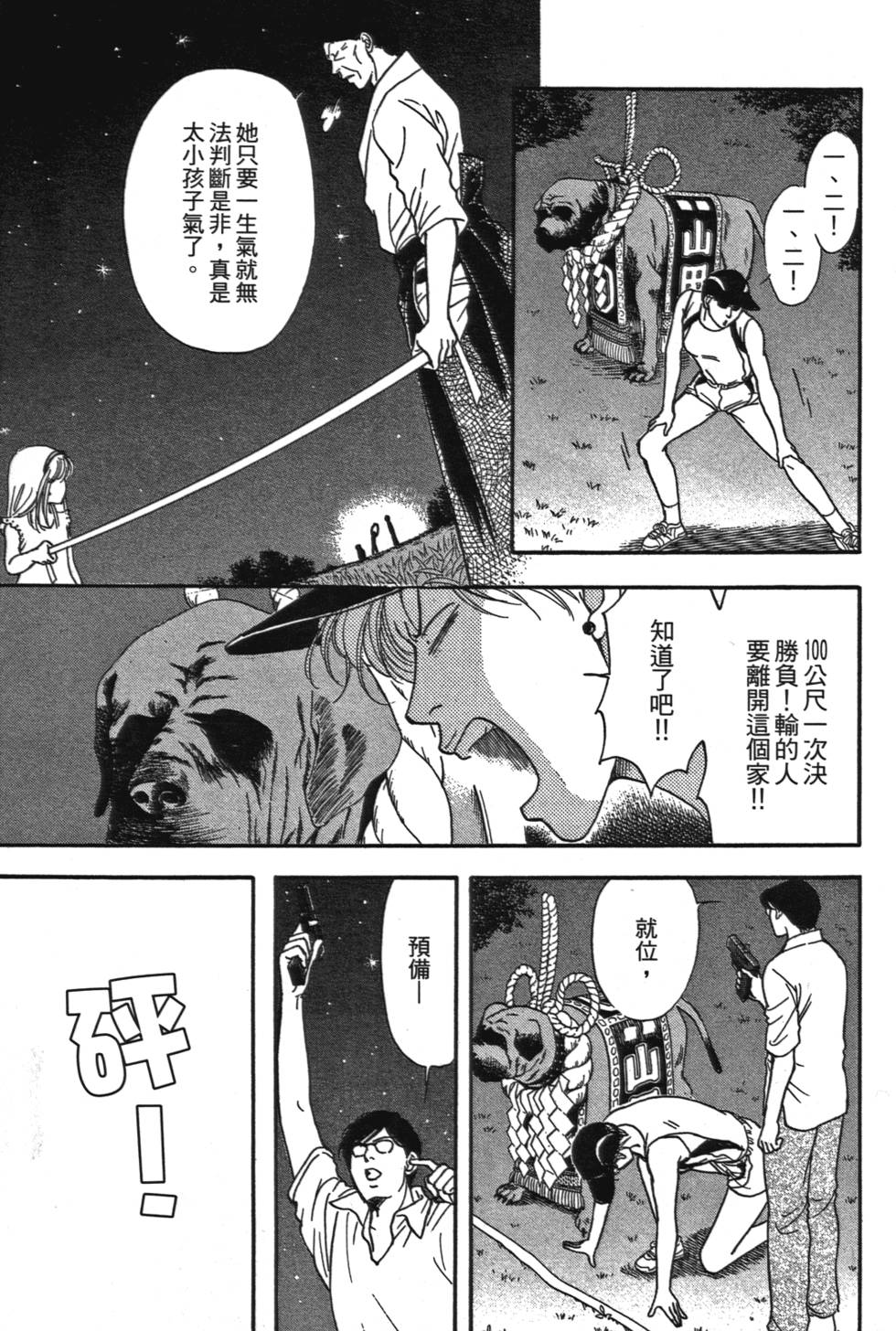 第74页