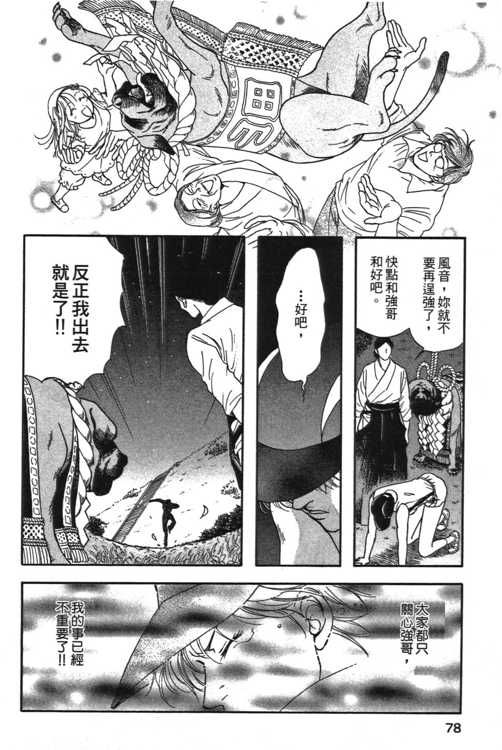 第77页