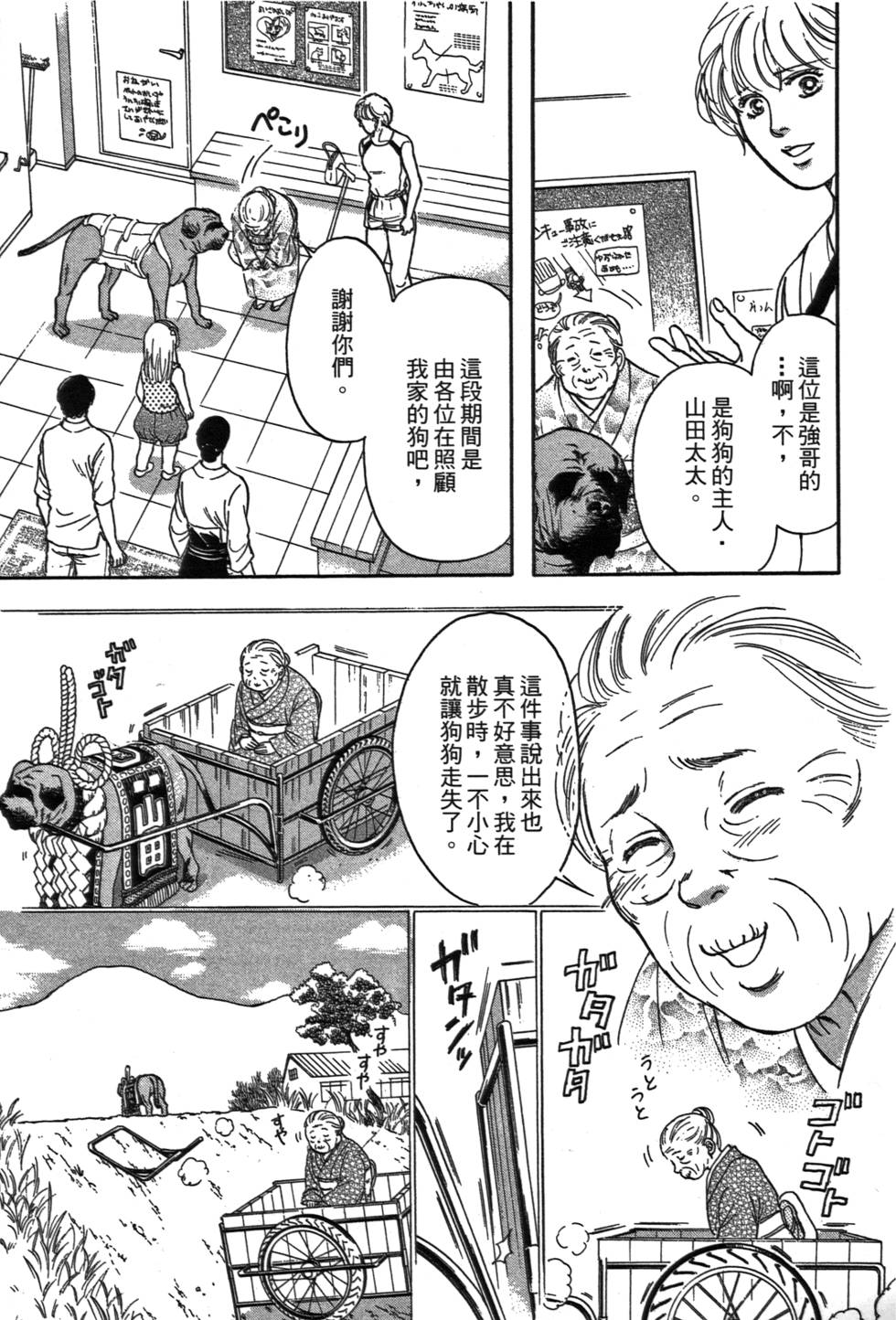 第86页