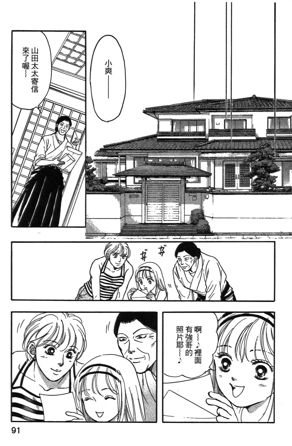 第90页