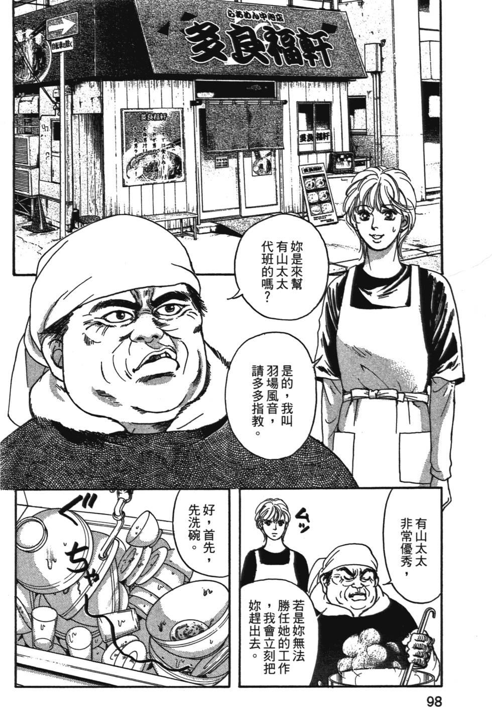 第97页