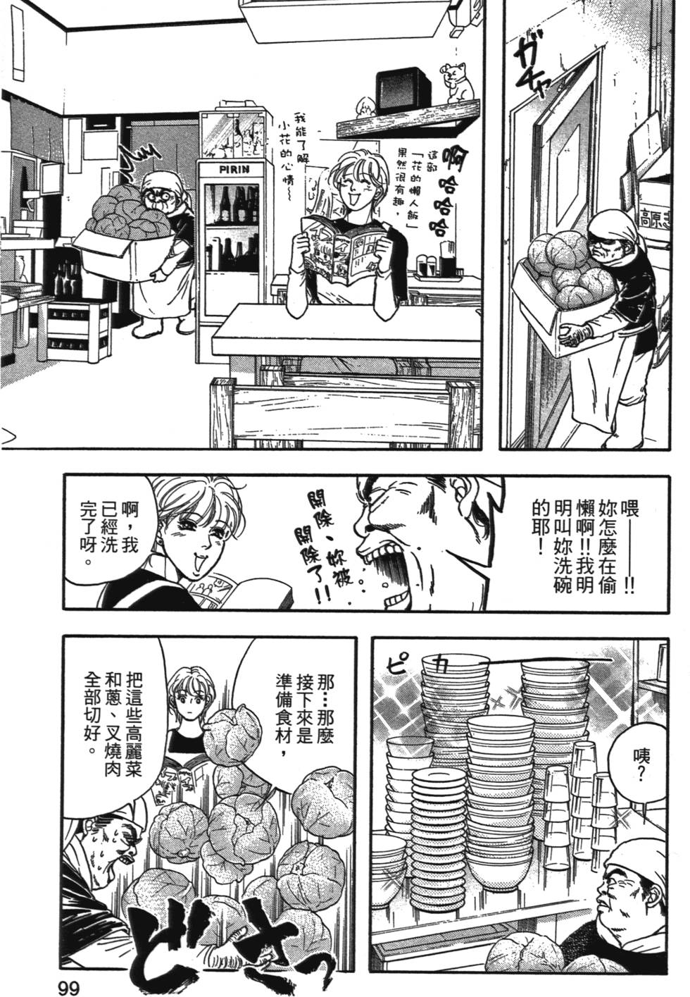 第98页