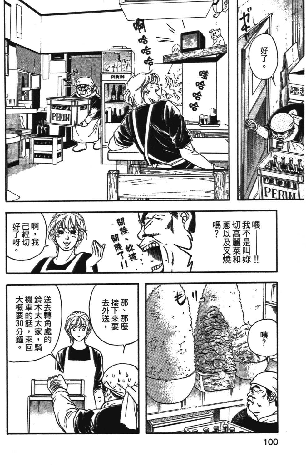 第99页