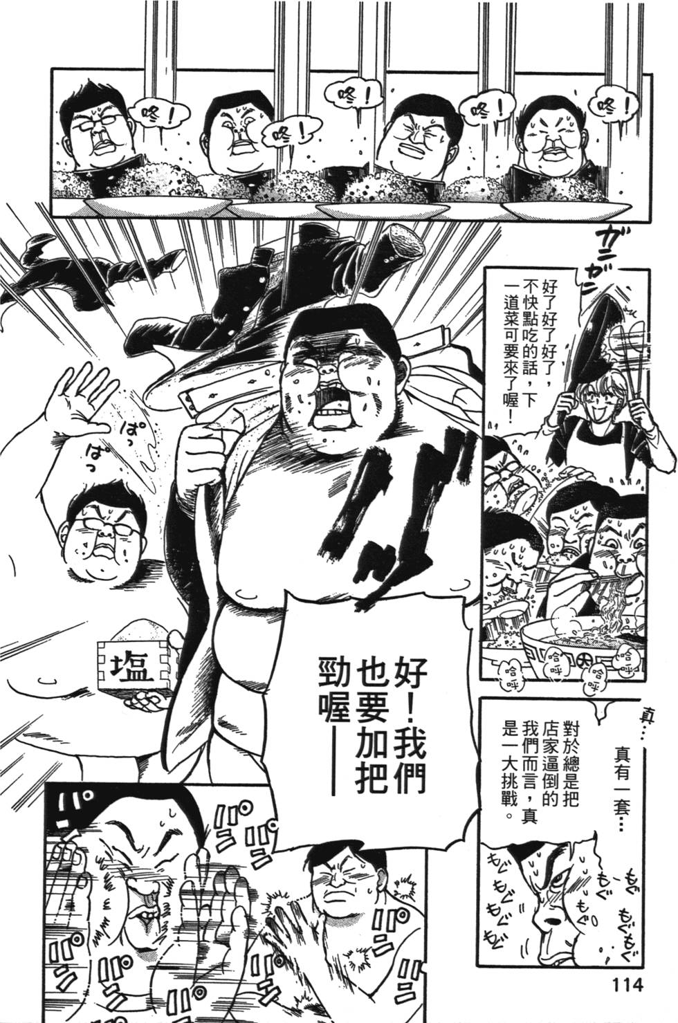 第113页