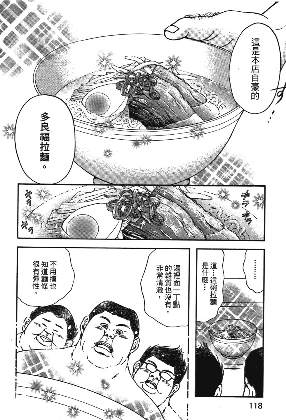 第117页