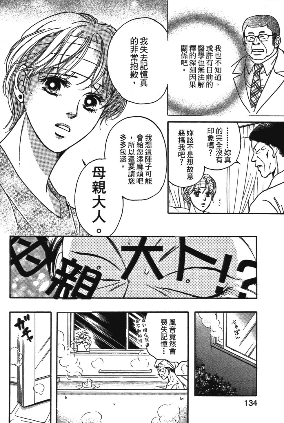 第133页