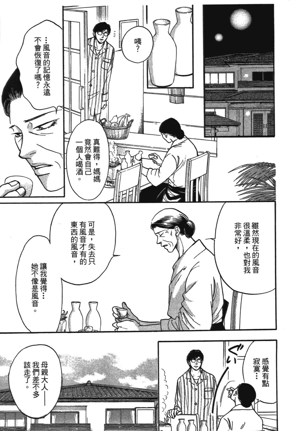 第142页