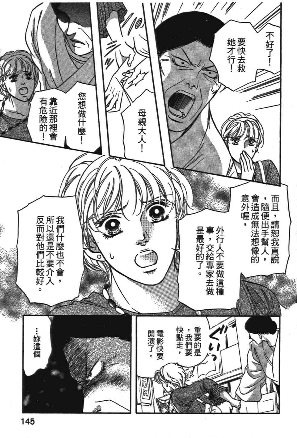 第144页