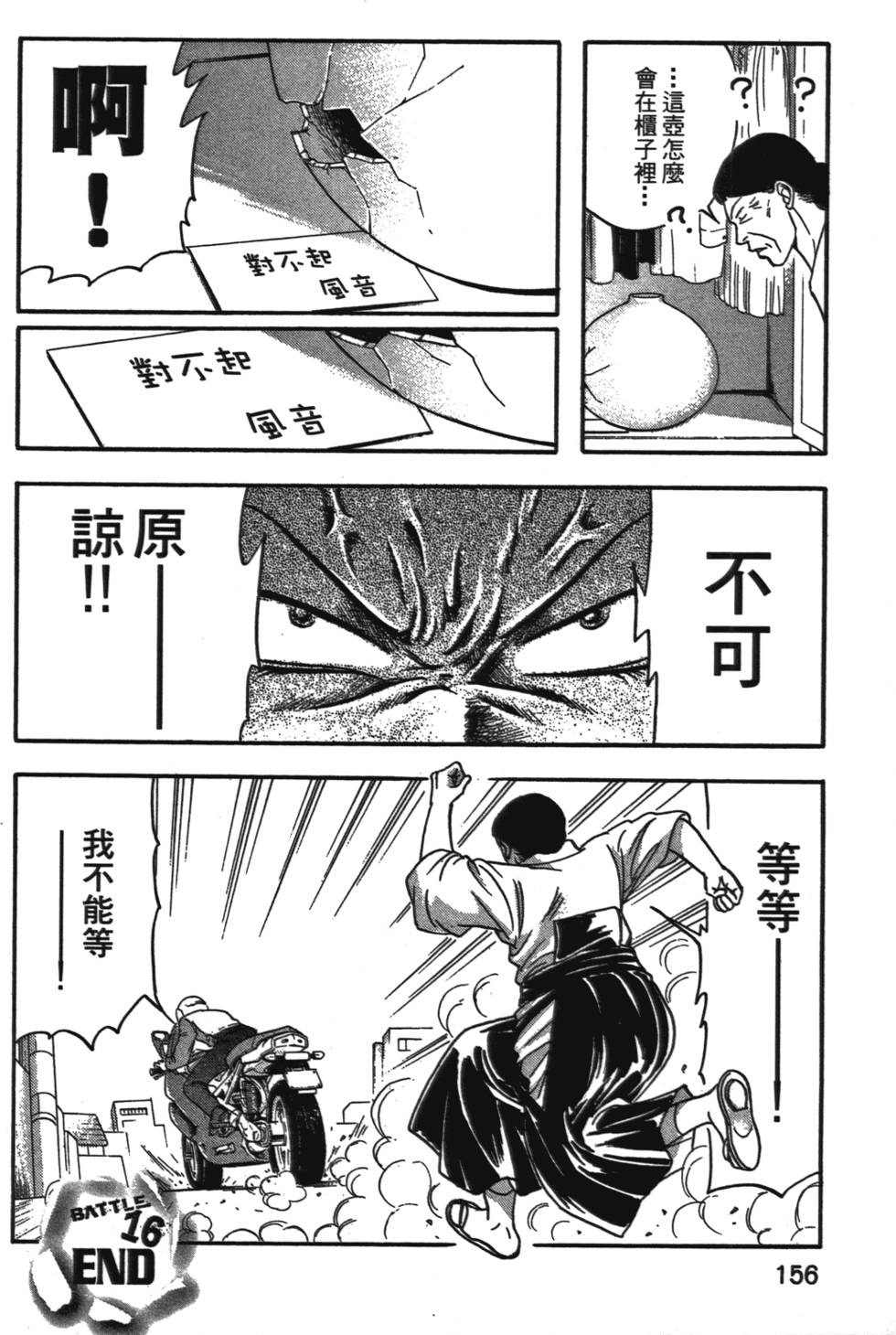 第155页