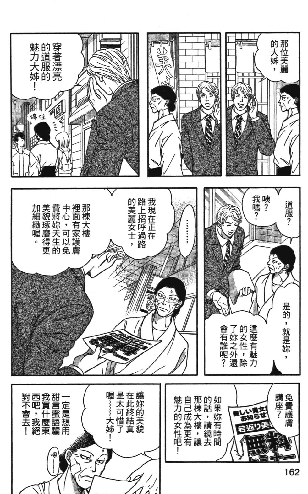 第161页