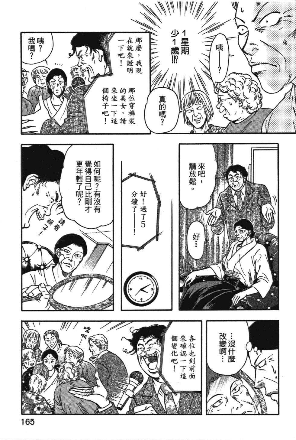 第164页