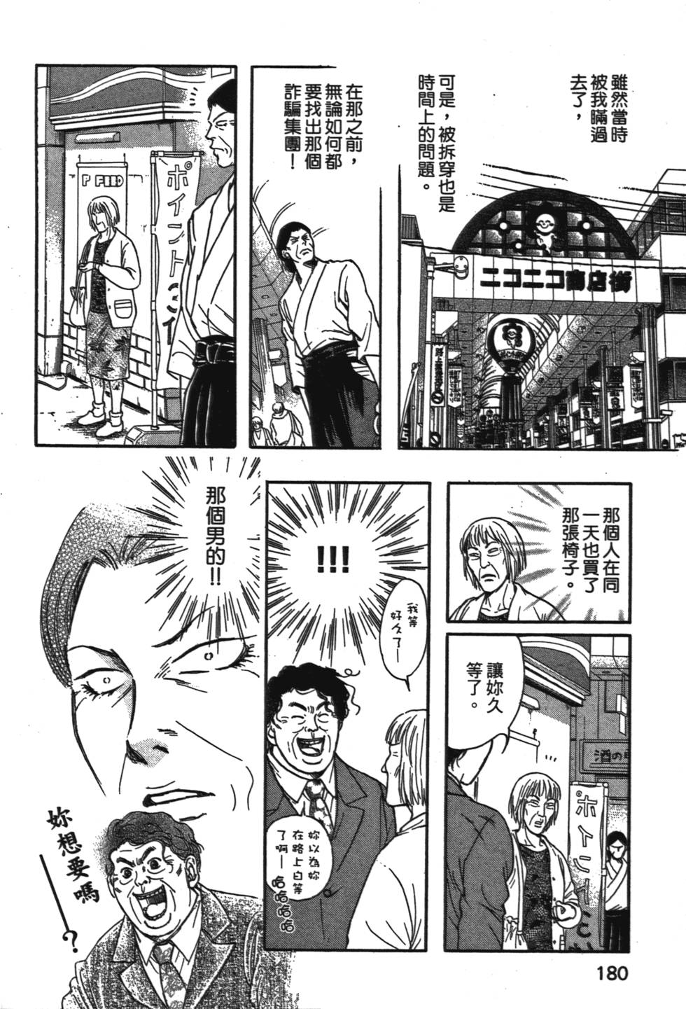 第179页