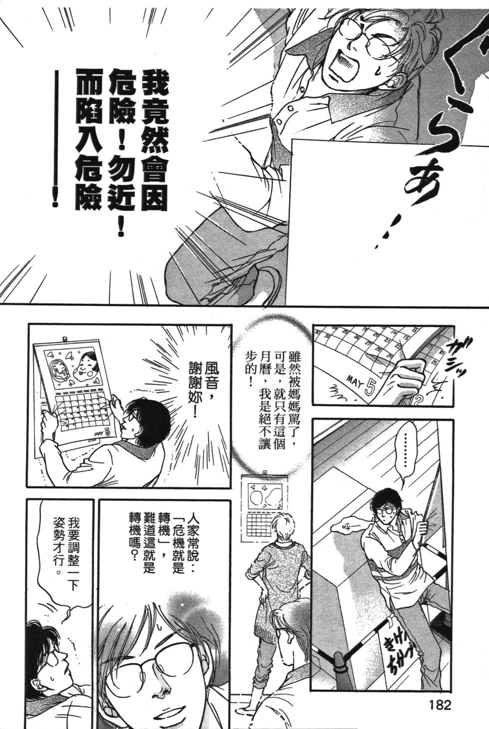 第181页