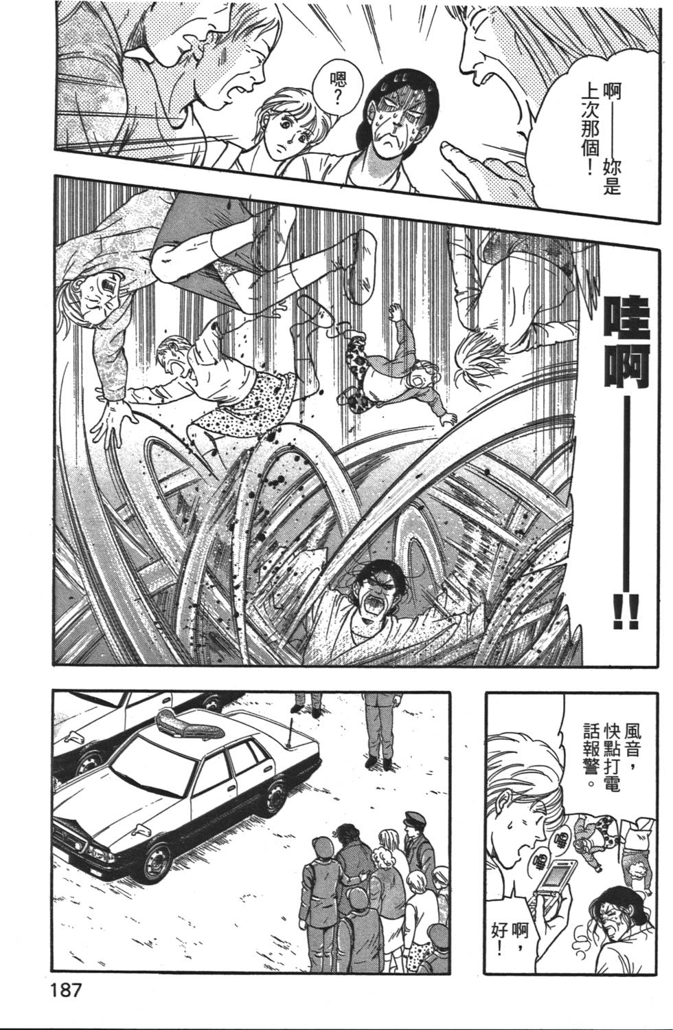 第186页