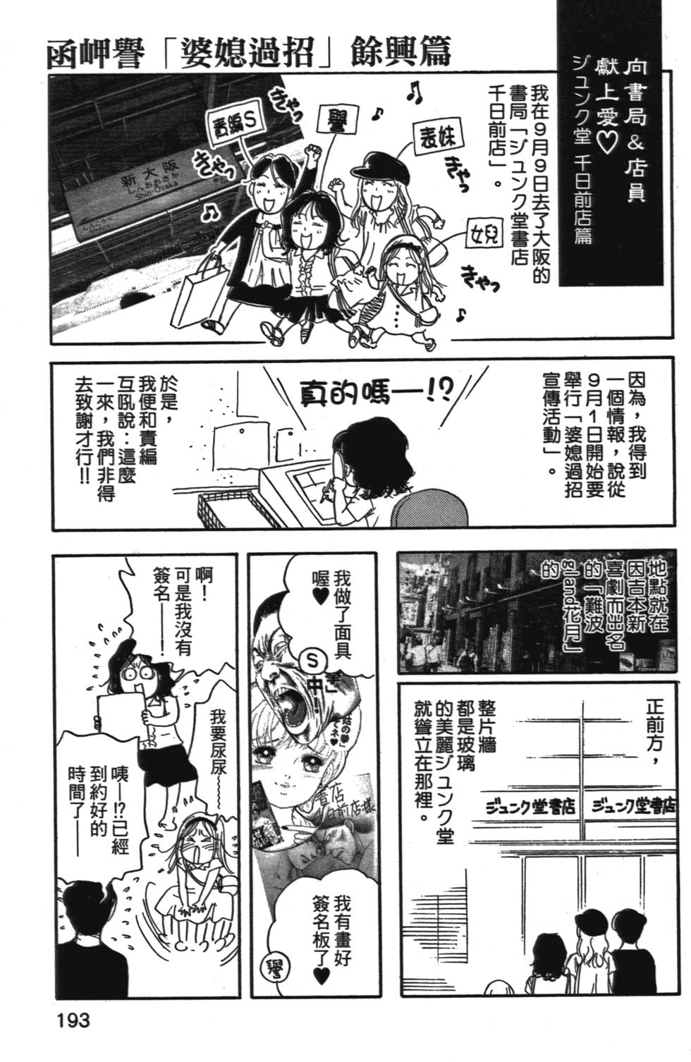 第192页