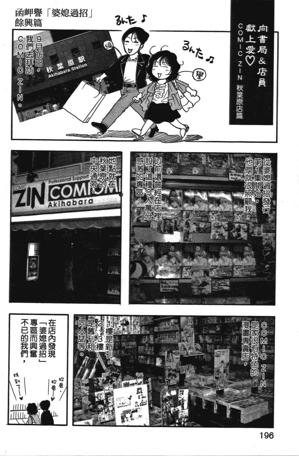 第195页